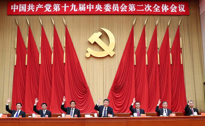 �й���ʮ�Ž�����ίԱ��ڶ���ȫ��ۻṫ��