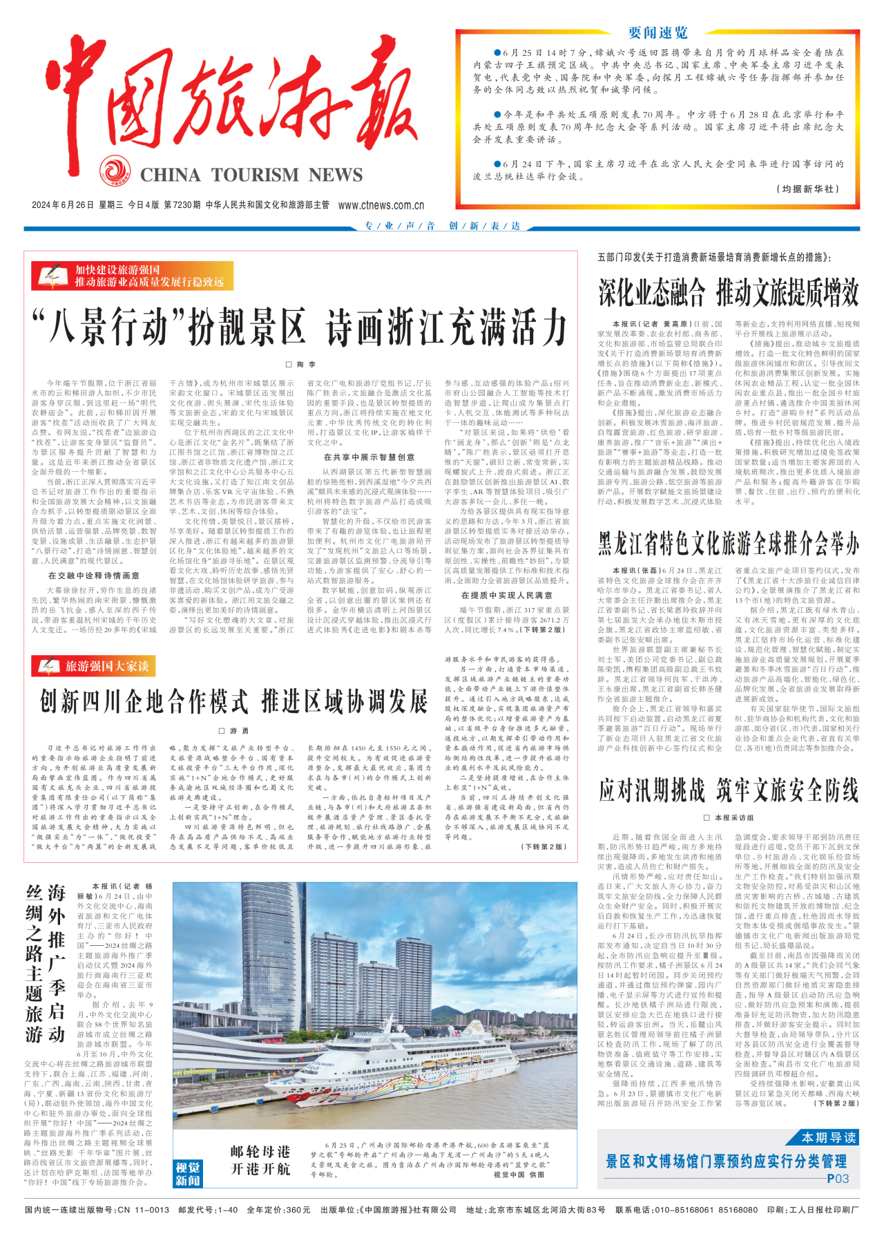 ���й����α���ͷ�����ʡWilliamHill���Ĺٷ���վ���ŵ�ί��ǡ����³������������¡������Ĵ���غ���ģʽ �ƽ�����Э��������