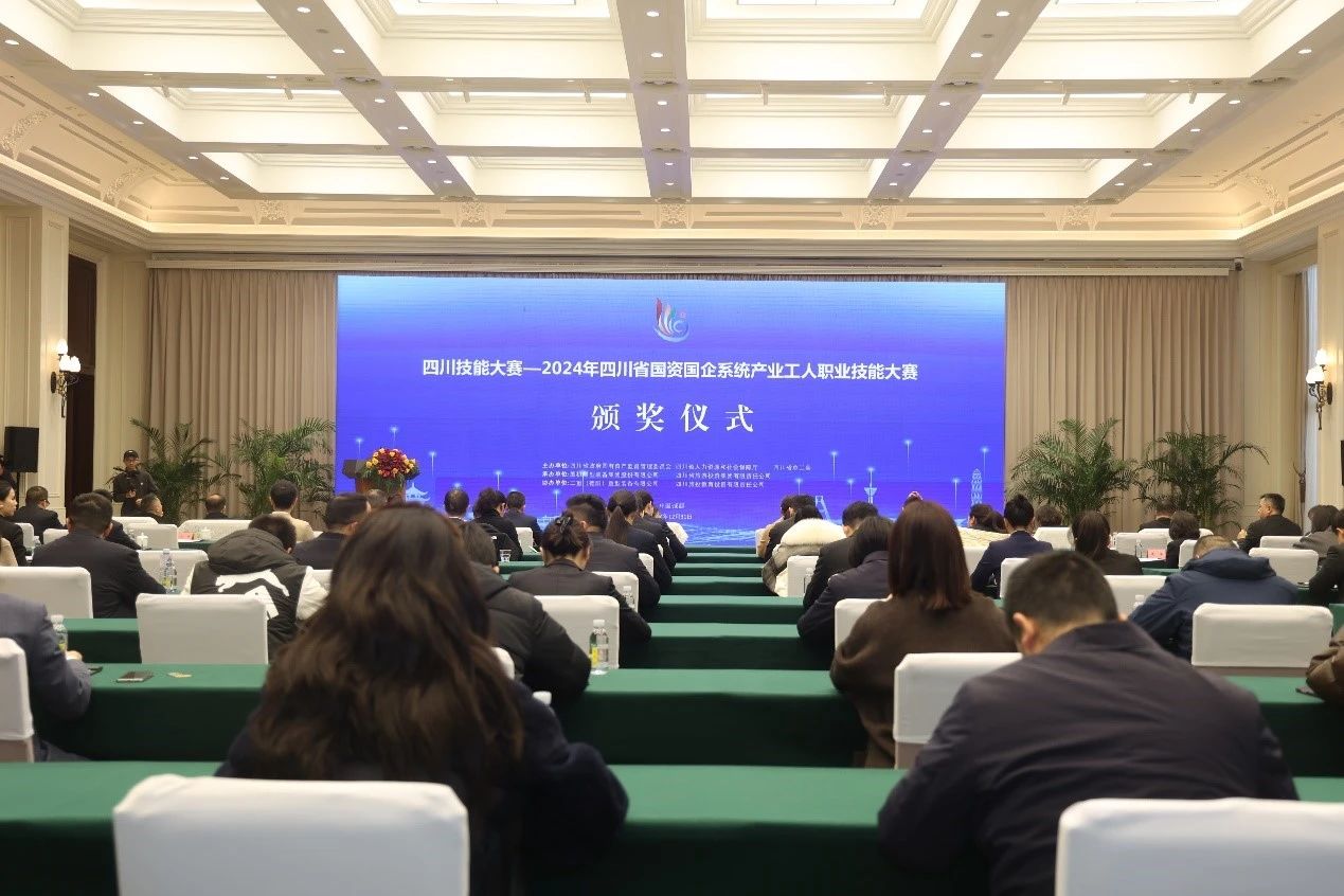 2024���Ĵ�ʡ���ʹ���ϵͳ��ҵ����ְҵ���մ���Բ����Ļ